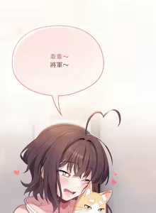 Page 32 of 喵来的恋爱 | 喵來的戀愛 1-54 END - preview thumbnail