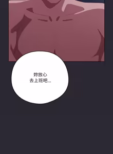 Page 336 of 喵来的恋爱 | 喵來的戀愛 1-54 END - preview thumbnail