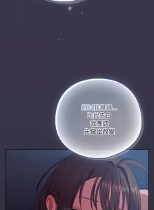 Page 337 of 喵来的恋爱 | 喵來的戀愛 1-54 END - preview thumbnail