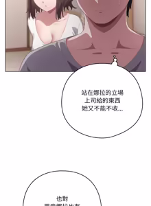 Page 344 of 喵来的恋爱 | 喵來的戀愛 1-54 END - preview thumbnail