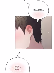 Page 347 of 喵来的恋爱 | 喵來的戀愛 1-54 END - preview thumbnail