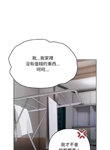 Page 35 of 喵来的恋爱 | 喵來的戀愛 1-54 END - preview thumbnail