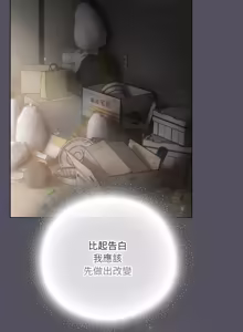 Page 357 of 喵来的恋爱 | 喵來的戀愛 1-54 END - preview thumbnail
