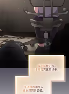 Page 358 of 喵来的恋爱 | 喵來的戀愛 1-54 END - preview thumbnail