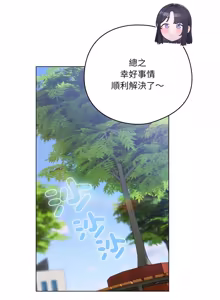 Page 360 of 喵来的恋爱 | 喵來的戀愛 1-54 END - preview thumbnail