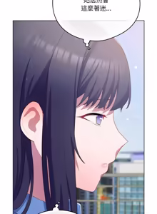 Page 363 of 喵来的恋爱 | 喵來的戀愛 1-54 END - preview thumbnail