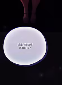 Page 376 of 喵来的恋爱 | 喵來的戀愛 1-54 END - preview thumbnail