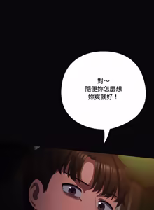Page 377 of 喵来的恋爱 | 喵來的戀愛 1-54 END - preview thumbnail