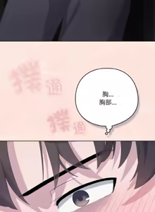 Page 38 of 喵来的恋爱 | 喵來的戀愛 1-54 END - preview thumbnail