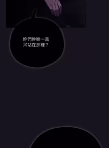 Page 382 of 喵来的恋爱 | 喵來的戀愛 1-54 END - preview thumbnail