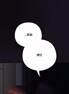 Page 383 of 喵来的恋爱 | 喵來的戀愛 1-54 END - preview thumbnail