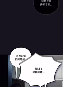 Page 393 of 喵来的恋爱 | 喵來的戀愛 1-54 END - preview thumbnail