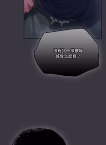 Page 408 of 喵来的恋爱 | 喵來的戀愛 1-54 END - preview thumbnail