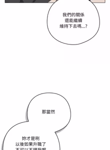 Page 413 of 喵来的恋爱 | 喵來的戀愛 1-54 END - preview thumbnail