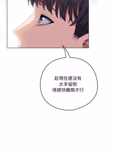 Page 414 of 喵来的恋爱 | 喵來的戀愛 1-54 END - preview thumbnail