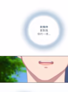 Page 415 of 喵来的恋爱 | 喵來的戀愛 1-54 END - preview thumbnail