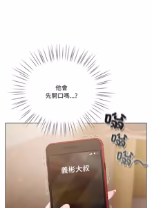 Page 427 of 喵来的恋爱 | 喵來的戀愛 1-54 END - preview thumbnail
