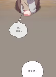 Page 428 of 喵来的恋爱 | 喵來的戀愛 1-54 END - preview thumbnail
