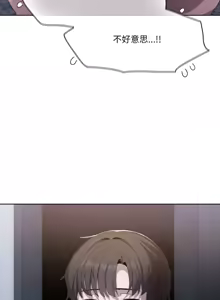 Page 43 of 喵来的恋爱 | 喵來的戀愛 1-54 END - preview thumbnail