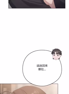 Page 437 of 喵来的恋爱 | 喵來的戀愛 1-54 END - preview thumbnail
