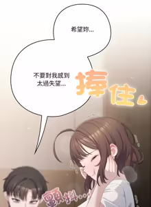 Page 438 of 喵来的恋爱 | 喵來的戀愛 1-54 END - preview thumbnail