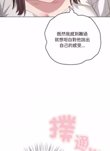 Page 439 of 喵来的恋爱 | 喵來的戀愛 1-54 END - preview thumbnail
