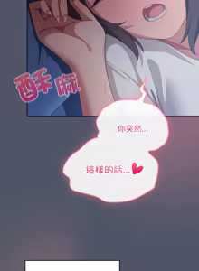 Page 445 of 喵来的恋爱 | 喵來的戀愛 1-54 END - preview thumbnail