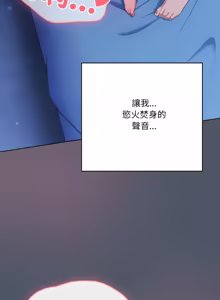 Page 447 of 喵来的恋爱 | 喵來的戀愛 1-54 END - preview thumbnail