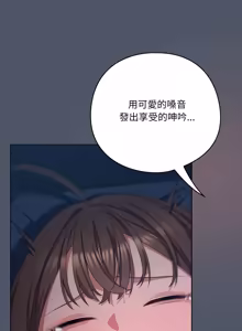 Page 448 of 喵来的恋爱 | 喵來的戀愛 1-54 END - preview thumbnail
