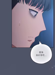 Page 456 of 喵来的恋爱 | 喵來的戀愛 1-54 END - preview thumbnail