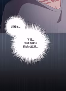 Page 464 of 喵来的恋爱 | 喵來的戀愛 1-54 END - preview thumbnail