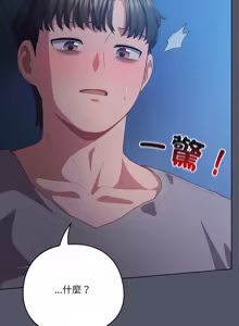Page 468 of 喵来的恋爱 | 喵來的戀愛 1-54 END - preview thumbnail