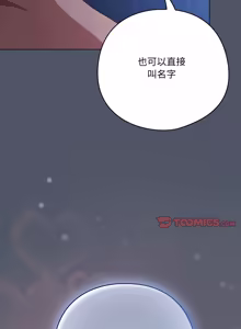 Page 492 of 喵来的恋爱 | 喵來的戀愛 1-54 END - preview thumbnail