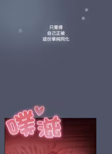 Page 503 of 喵来的恋爱 | 喵來的戀愛 1-54 END - preview thumbnail