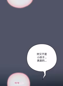 Page 505 of 喵来的恋爱 | 喵來的戀愛 1-54 END - preview thumbnail