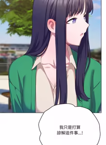 Page 514 of 喵来的恋爱 | 喵來的戀愛 1-54 END - preview thumbnail