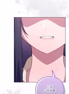 Page 520 of 喵来的恋爱 | 喵來的戀愛 1-54 END - preview thumbnail
