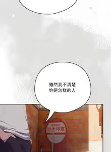 Page 52 of 喵来的恋爱 | 喵來的戀愛 1-54 END - preview thumbnail