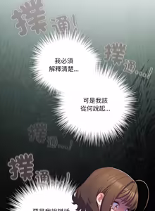 Page 521 of 喵来的恋爱 | 喵來的戀愛 1-54 END - preview thumbnail
