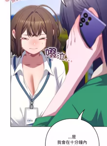 Page 523 of 喵来的恋爱 | 喵來的戀愛 1-54 END - preview thumbnail