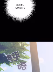 Page 526 of 喵来的恋爱 | 喵來的戀愛 1-54 END - preview thumbnail