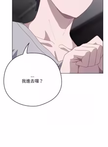 Page 530 of 喵来的恋爱 | 喵來的戀愛 1-54 END - preview thumbnail