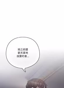 Page 533 of 喵来的恋爱 | 喵來的戀愛 1-54 END - preview thumbnail