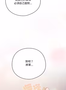 Page 534 of 喵来的恋爱 | 喵來的戀愛 1-54 END - preview thumbnail