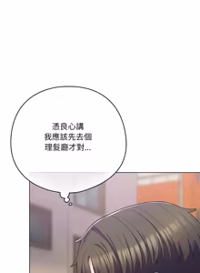 Page 537 of 喵来的恋爱 | 喵來的戀愛 1-54 END - preview thumbnail