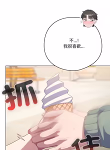 Page 541 of 喵来的恋爱 | 喵來的戀愛 1-54 END - preview thumbnail