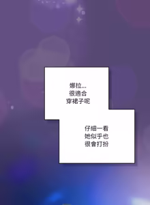 Page 550 of 喵来的恋爱 | 喵來的戀愛 1-54 END - preview thumbnail