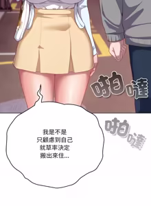 Page 564 of 喵来的恋爱 | 喵來的戀愛 1-54 END - preview thumbnail