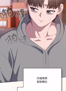 Page 565 of 喵来的恋爱 | 喵來的戀愛 1-54 END - preview thumbnail