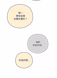 Page 567 of 喵来的恋爱 | 喵來的戀愛 1-54 END - preview thumbnail